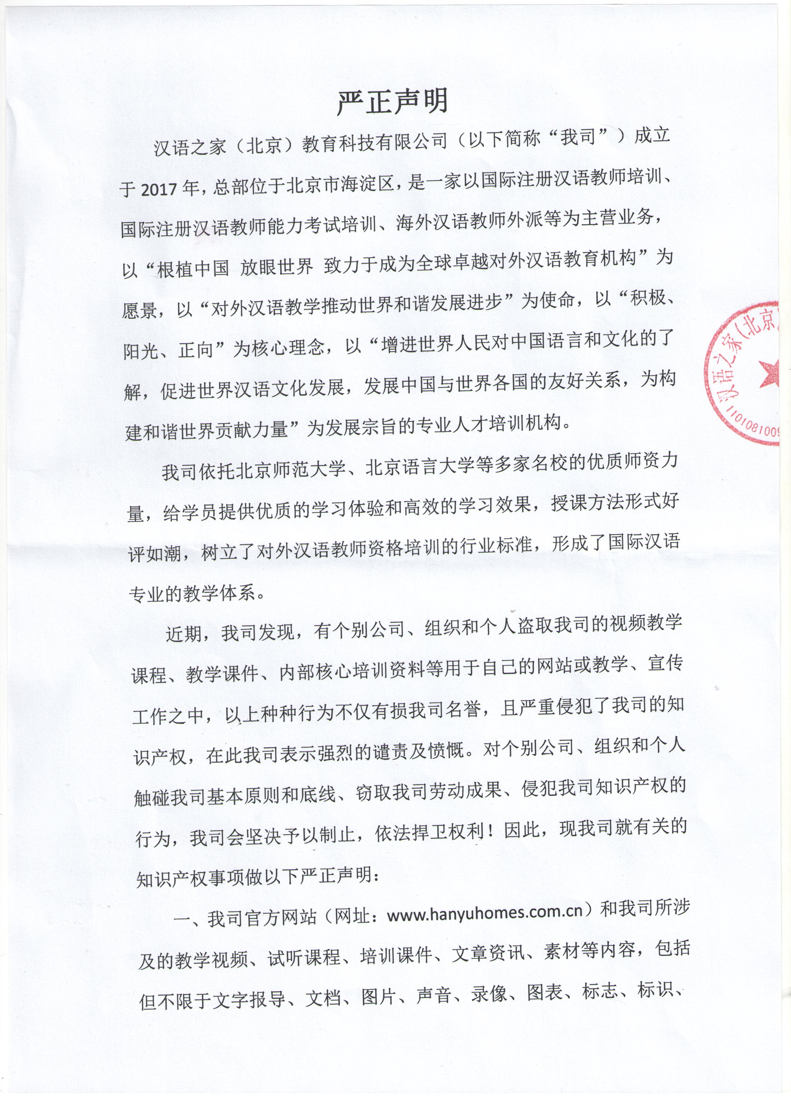 林俊杰方发律师声明：对涉嫌侵害名誉权网络用户即刻提起诉讼